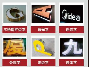 發光字系列