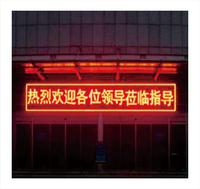LED顯示屏
